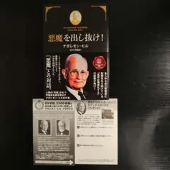 2026年最新】悪魔を出し抜け！の人気アイテム - メルカリ