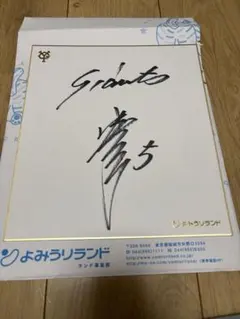 2026年最新】清原和博 サインの人気アイテム - メルカリ