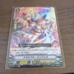 2026年最新】エンジェルフェザー ヴァンガードの人気アイテム - メルカリ