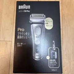 2026年最新】ブラウン シリーズ9 pro+の人気アイテム - メルカリ