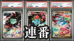 2026年最新】mフシギバナex psa10の人気アイテム - メルカリ
