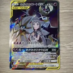 ソルガレオ&ルナアーラGX SR SM11b ドリームリーグ 063/049 - メルカリ