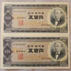 2026年最新】500円札岩倉具視の人気アイテム - メルカリ