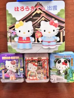 2026年最新】ハローキティ ご当地 まとめ売りの人気アイテム - メルカリ