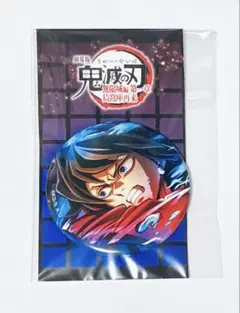 2026年最新】キービジュア 義勇の人気アイテム - メルカリ