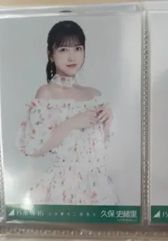 2026年最新】久保史緒里 生写真 人は夢を二度見るの人気アイテム