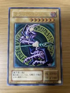 2026年最新】ブラックマジシャン LN-53の人気アイテム - メルカリ