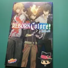 2026年最新】REBORN Colore! ver.ANIMATIONの人気アイテム - メルカリ