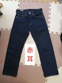 2026年最新】リーバイス 505 赤耳の人気アイテム - メルカリ