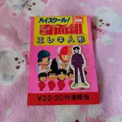 2026年最新】奇面組 フィギュアの人気アイテム - メルカリ