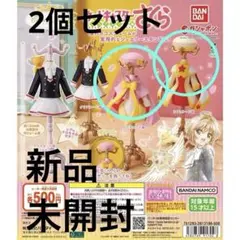 2026年最新】CLAMP展 カードキャプターさくら コスチュームチャーム