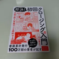 2026年最新】即決営業の人気アイテム - メルカリ