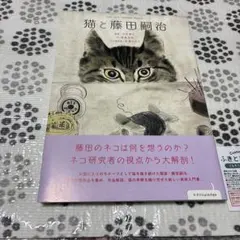 2026年最新】藤田嗣治猫の人気アイテム - メルカリ