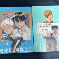 2026年最新】光が死んだ夏 1巻 初版の人気アイテム - メルカリ