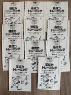 2026年最新】基礎力トレーニング 5年の人気アイテム - メルカリ