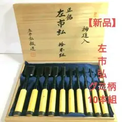 2026年最新】市弘 鑿の人気アイテム - メルカリ