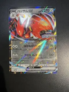 2026年最新】ハッサムex 210/SV-Pの人気アイテム - メルカリ