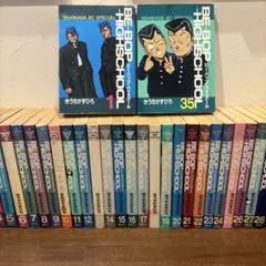 2026年最新】ビーバップハイスクールの人気アイテム - メルカリ