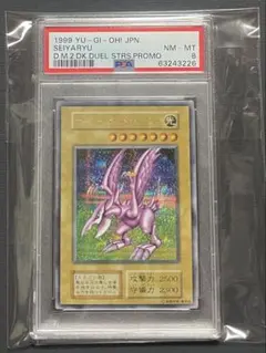 2026年最新】ホーリーナイトドラゴン psa7の人気アイテム - メルカリ