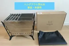 2026年最新】Hang Out 焚き火台の人気アイテム - メルカリ