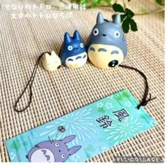 2026年最新】トトロ 風鈴 南部の人気アイテム - メルカリ