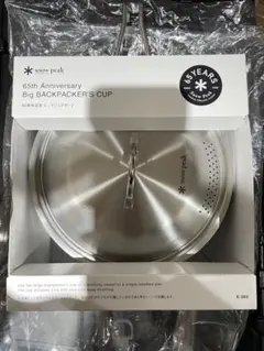2026年最新】snow peak(スノーピーク)65周年記念 ビッグシェラカップの