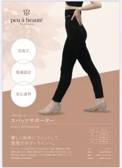 2026年最新】peu a beauteの人気アイテム - メルカリ