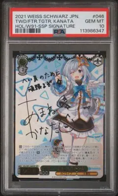 2026年最新】天音かなた sspの人気アイテム - メルカリ