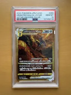 2026年最新】オリジンディアルガvstar psa10の人気アイテム - メルカリ