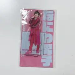 2026年最新】道枝駿佑の人気アイテム - メルカリ