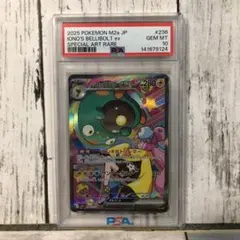 2026年最新】ナンジャモのハラバリーex SAR psa10の人気アイテム