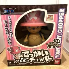 2026年最新】等身大チョッパーの人気アイテム - メルカリ