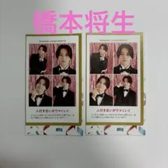 2026年最新】橋本将生 ブロマイドの人気アイテム - メルカリ