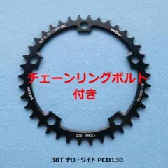 2026年最新】pcd 130 チェーンリングの人気アイテム - メルカリ