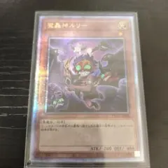 2026年最新】魔轟神ルリー 25thの人気アイテム - メルカリ