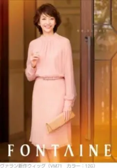 2026年最新】フォンテーヌ ヴァランの人気アイテム - メルカリ
