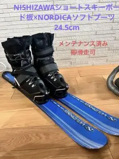 2026年最新】NISHIZAWA スキー 板の人気アイテム - メルカリ