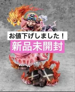 2026年最新】ワンピース pop maximum ビッグマムの人気アイテム - メルカリ