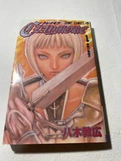 2026年最新】初版 クレイモアの人気アイテム - メルカリ