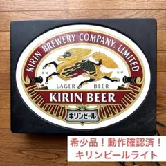 2026年最新】ビンテージ キリンビールの人気アイテム - メルカリ