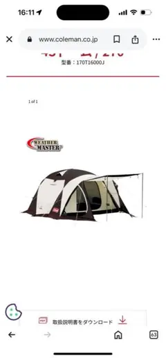 2026年最新】ウェザーマスター270の人気アイテム - メルカリ