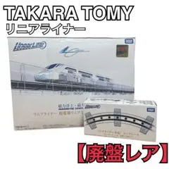 2026年最新】L0系スペシャルセット タカラトミー リニアライナー