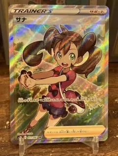 2026年最新】sr psa10 サナの人気アイテム - メルカリ