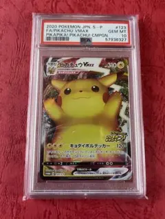 2026年最新】バンザイピカチュウ psa10の人気アイテム - メルカリ