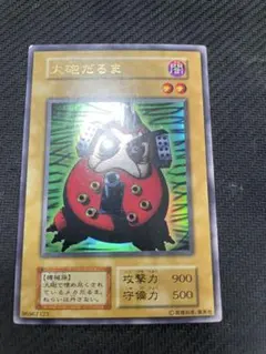 2026年最新】遊戯王 大砲だるま 初期の人気アイテム - メルカリ