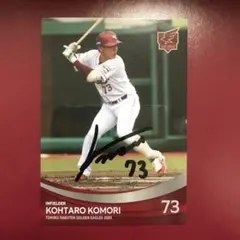 2026年最新】小森航大郎の人気アイテム - メルカリ