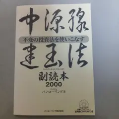 2026年最新】中源線建玉法の人気アイテム - メルカリ