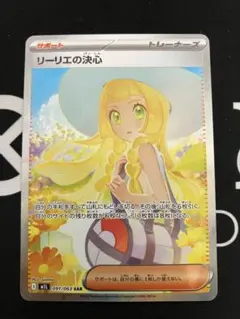 2026年最新】リーリエの決心SARの人気アイテム - メルカリ