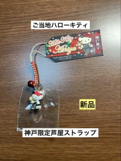 2026年最新】キティ 神戸の人気アイテム - メルカリ