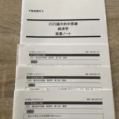 2026年最新】不動産鑑定士 lecの人気アイテム - メルカリ